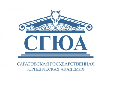 Студенты СГЮА удостоены престижных стипендий