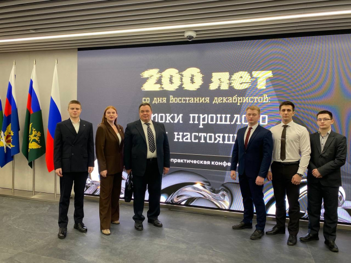 Профессор СГЮА стал участником научно-практической конференции в Минюсте России