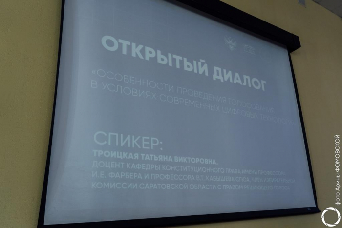 В академии обсудили вопросы применения цифровых технологий в избирательном процессе