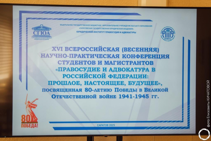 Взгляд молодых ученых!