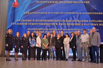 Ученые СГЮА стали спикерами международной научно-практической конференции