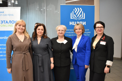 Представители СГЮА приняли участие в научном мероприятии