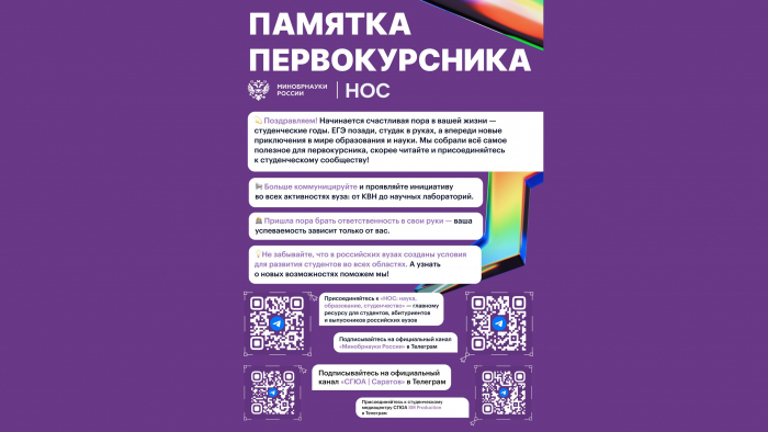 Будьте в курсе событий!
