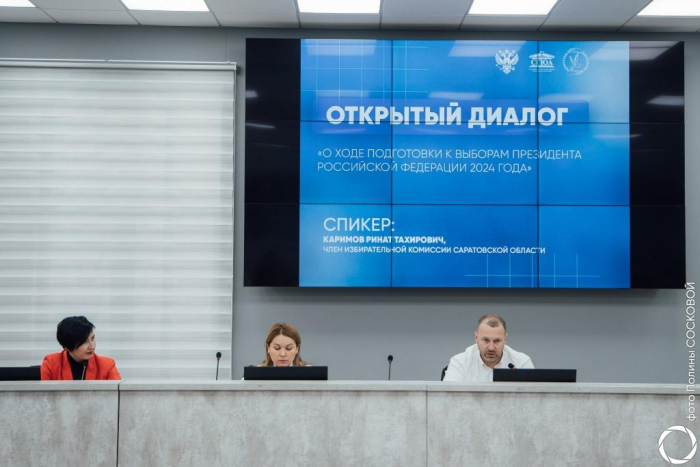 Студентам СГЮА рассказали о ходе подготовки к выборам 2024 года