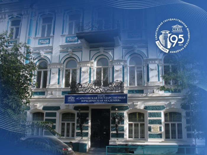 Астраханский филиал СГЮА прошел государственную аккредитацию