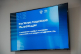 В СГЮА прошло обучение в области укрепления общероссийской гражданской идентичности