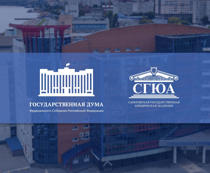 СГЮА выиграла 6 конкурсов на проведение экспертно-аналитических исследований