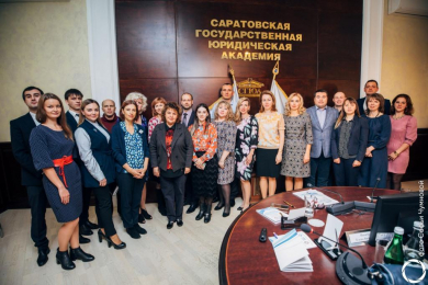 В СГЮА проходят III Саратовские финансово-правовые чтения