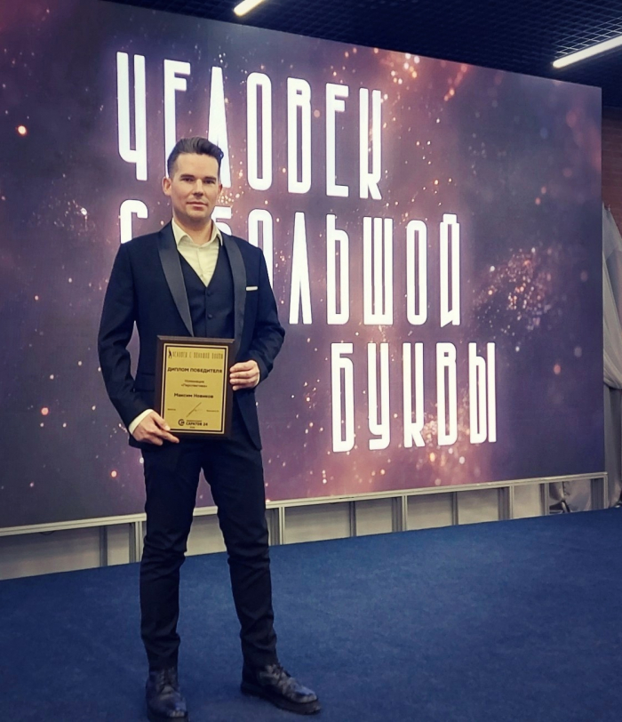 Ученый СГЮА – победитель проекта «Человек с большой буквы»